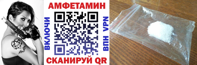 АМФЕТАМИН 97%  Купить закладки  Себеж 