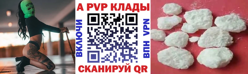 APVP Соль  Купить где  Себеж 