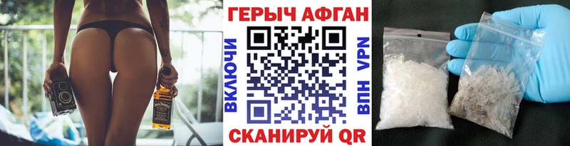 Героин VHQ Себеж