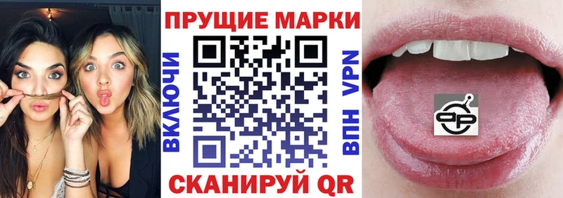Марки N-bome 1,8мг  Купить закладки  Себеж 