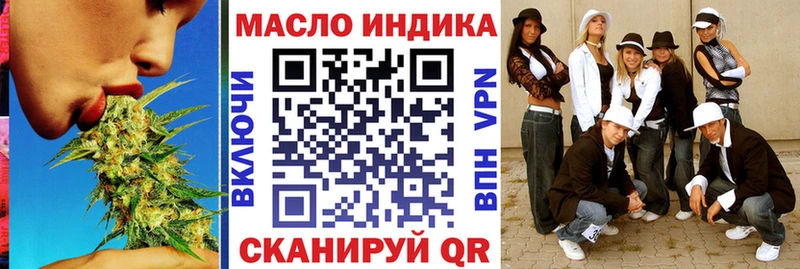 Купить закладки  Себеж  ТГК жижа 
